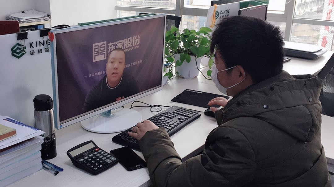 金格建科員工線上充電學習《統帥統軍兵法》課程