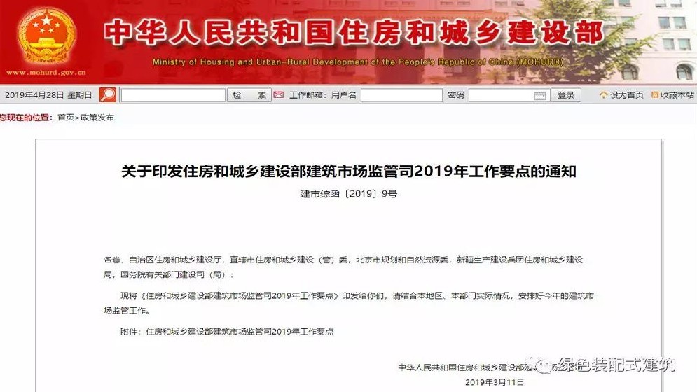 2019年鋼結構裝配式建筑迎來市場爆發元年