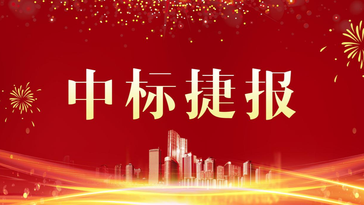 金格建科中標國家電網湖南電力六項鋼結構裝配式建筑工程