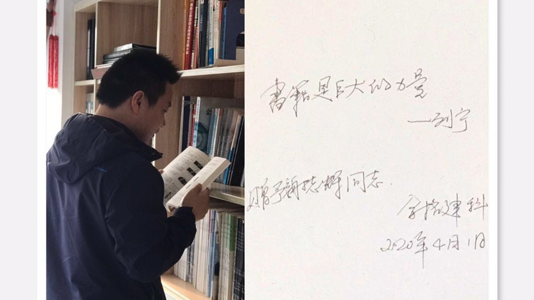 建設書香金格建科，風景這邊“讀”好